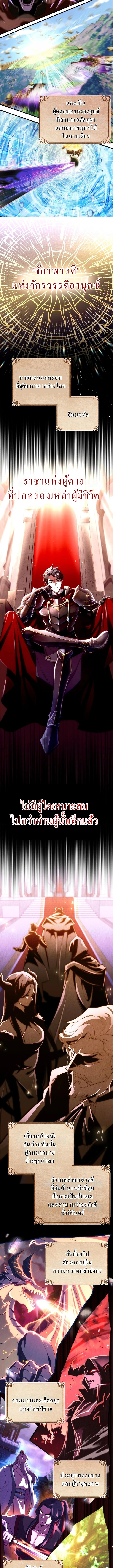 Even the Almighty Is a First-Time Dad จอมราชันหวนคืน เพื่อเลี้ยงลูก ตอนที่ 1 — หน้า 7 จาก 22