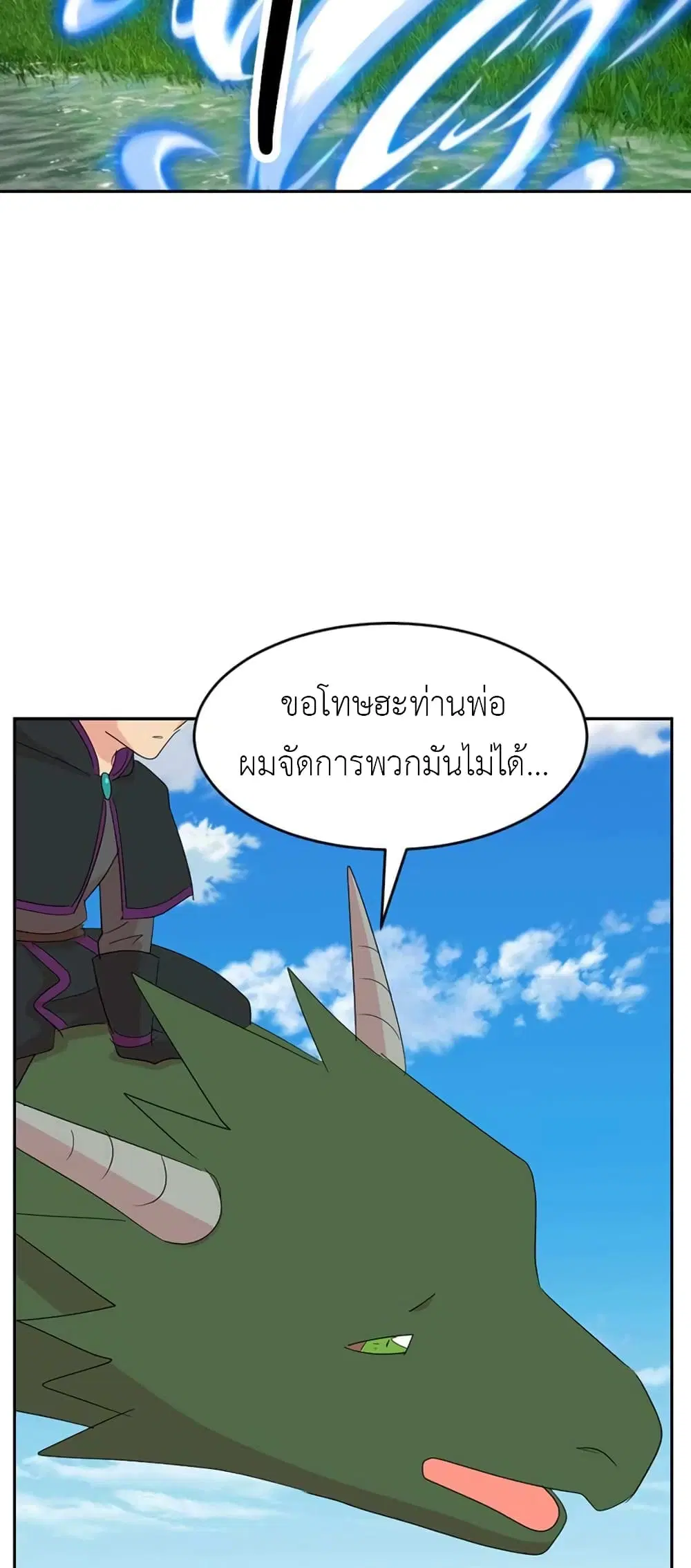 Reader ตอนที่ 202 — หน้า 24 จาก 41