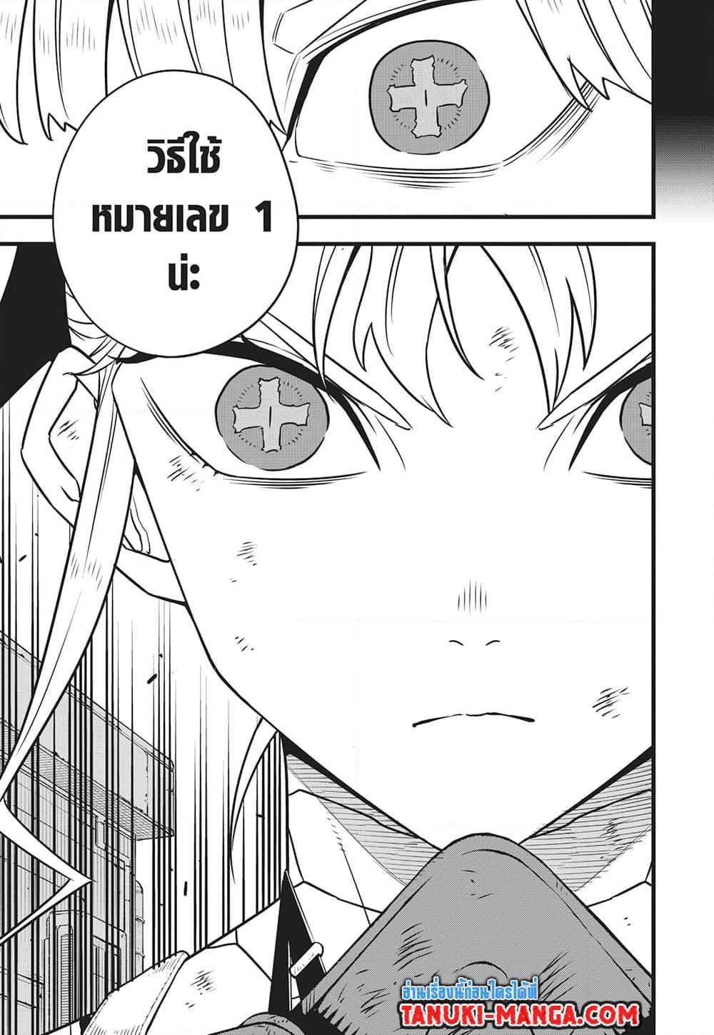 Kaiju no.8 ไคจูหมายเลข 8 ตอนที่ 124 — หน้า 3 จาก 19