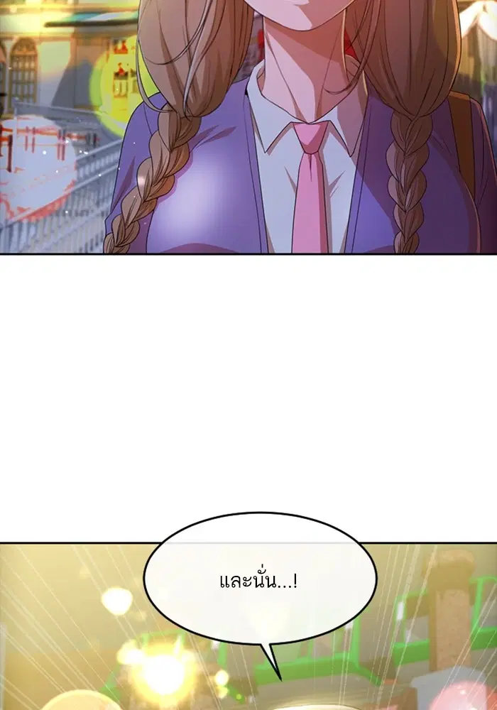 Random Chat ตอนที่ 301 — หน้า 18 จาก 109