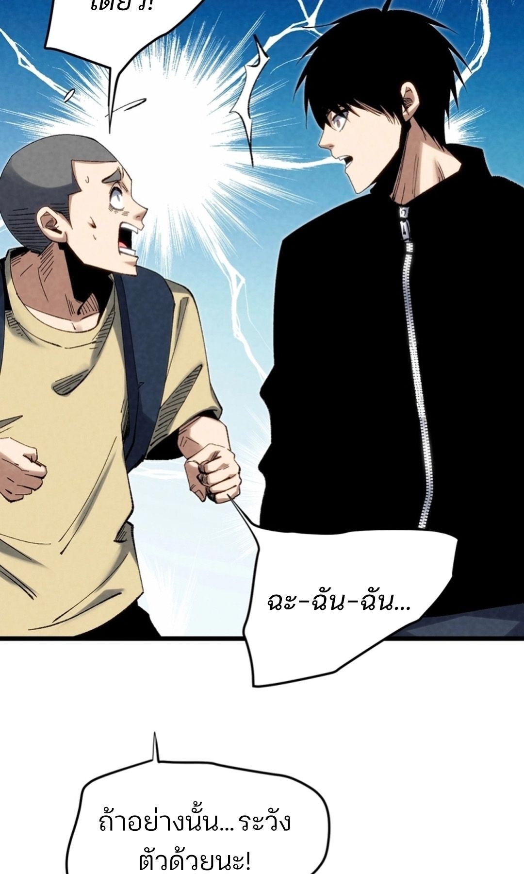 Rebirth of the Campus Special Forces Soldier เกิดใหม่ของทหารหน่วยรบพิเศษ ตอนที่ 11 — หน้า 56 จาก 80