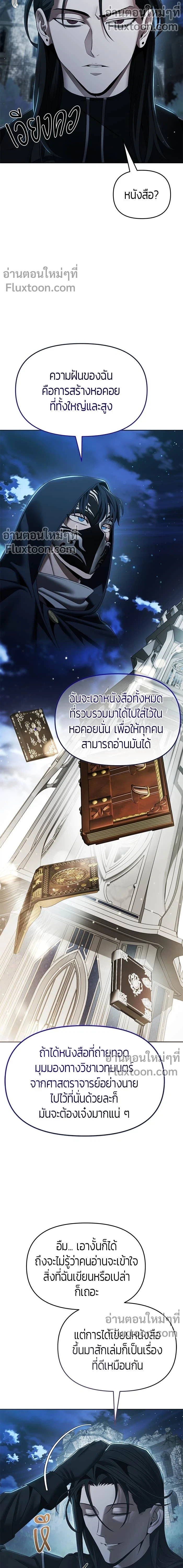 Return of the Back Alley Wizard จอมเวทไร้นามหวนคืน ตอนที่ 16 — หน้า 16 จาก 23