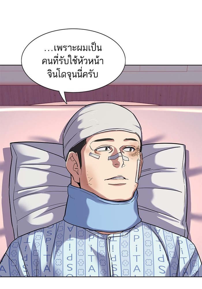 The Chaebeol’s Youngest Son (Reborn Rich) ตอนที่ 74 — หน้า 7 จาก 130