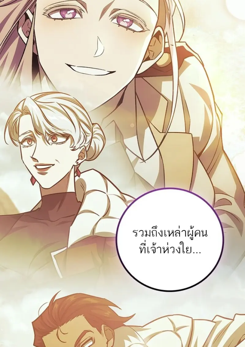 Dragon-Devouring Mage ย้อนเวลาจอมเวทย์กลืนมังกร ตอนที่ 135 — หน้า 16 จาก 142