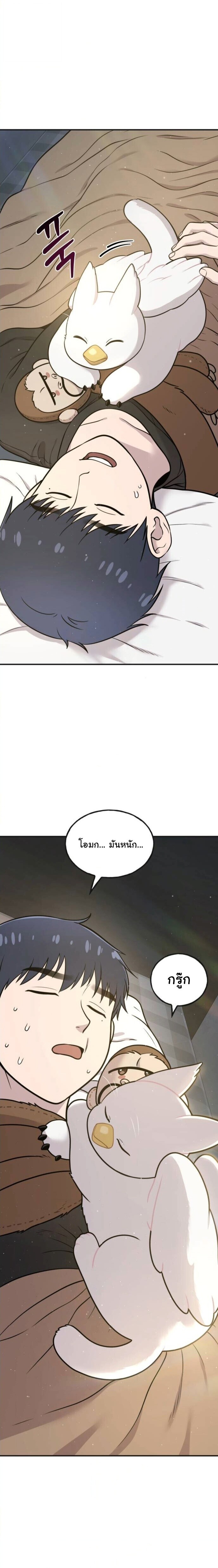 Hello, Griffin the Fluffy Tit! เฮลโหลกริฟฟิน! ตอนที่ 8 — หน้า 5 จาก 26