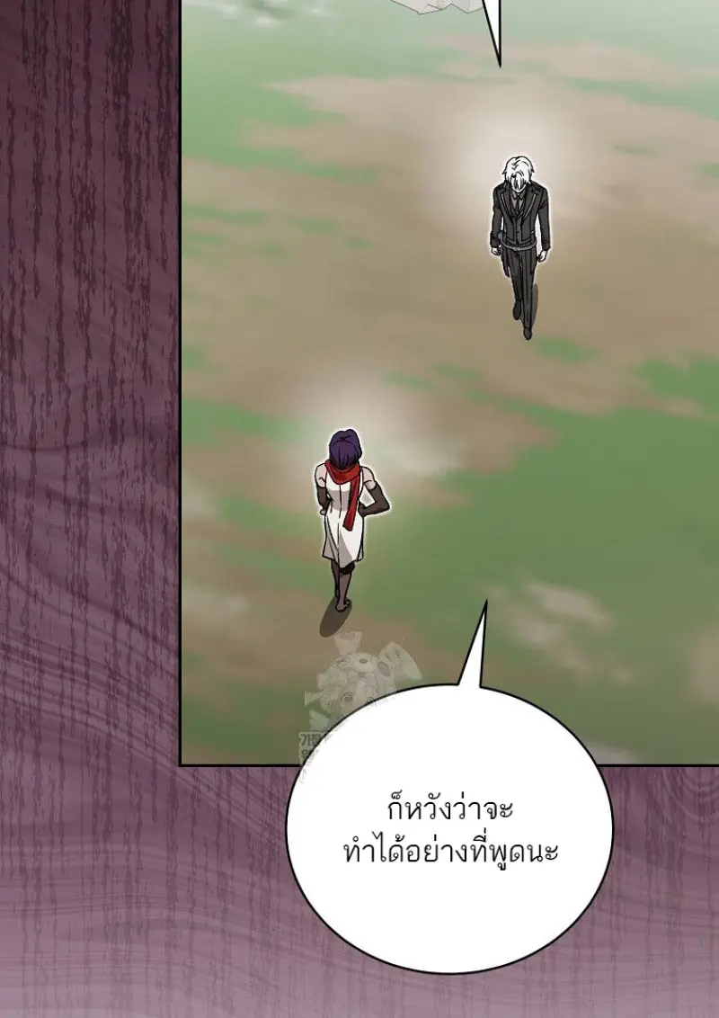 Concept Grasping Magic Genius ตอนที่ 50 — หน้า 86 จาก 142