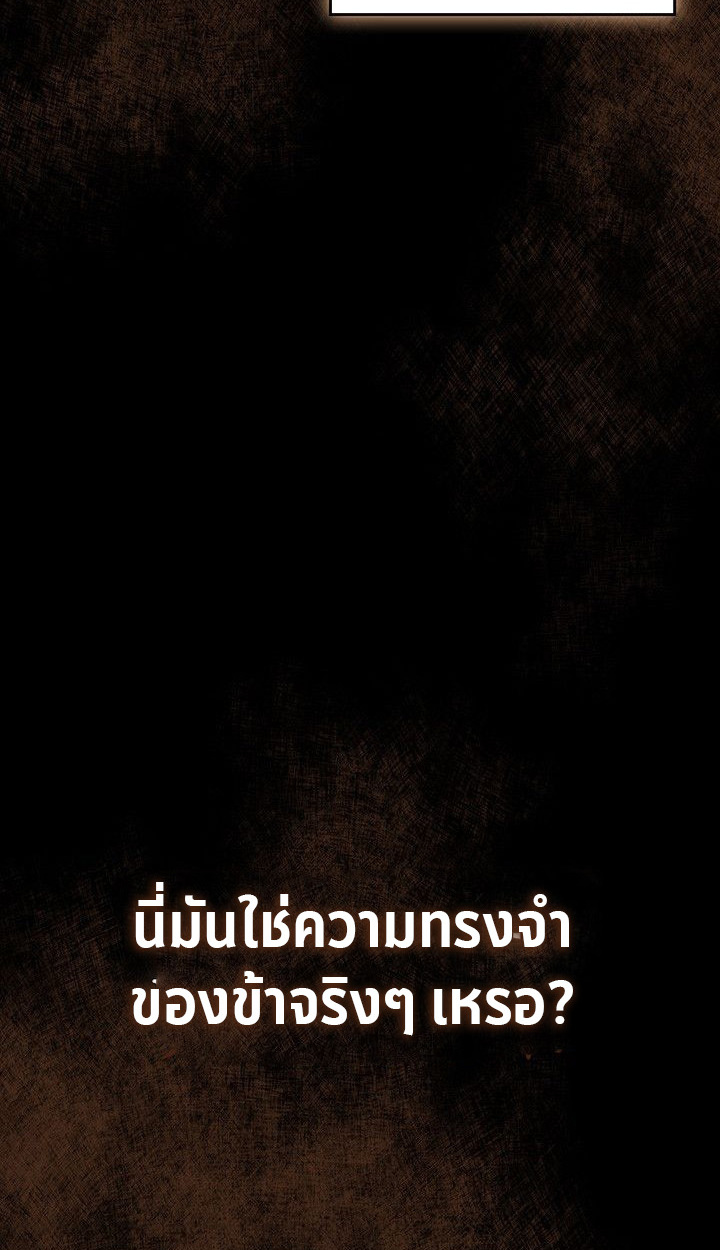 Crimson Reset ชีวิตครั้งที่สองของราชันรัตติกาล หลังจากหลบหนีมาครึ่งปี แวมไพร์ยูจีนก็ถูกสังหารในที่สุด ตอนที่ 13 — หน้า 51 จาก 121