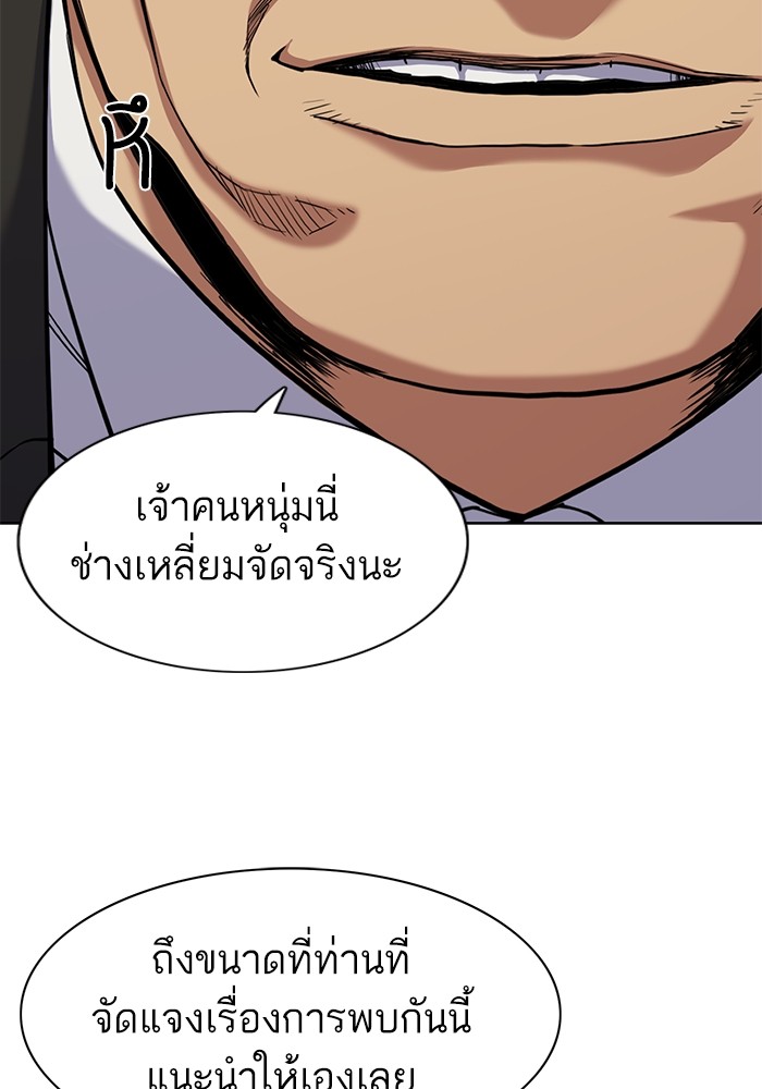 The Chaebeol’s Youngest Son (Reborn Rich) ตอนที่ 62 — หน้า 46 จาก 134