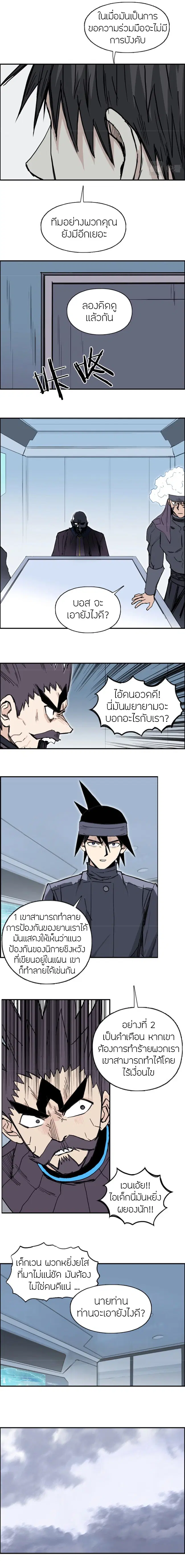 Super Cube ตอนที่ 265 — หน้า 14 จาก 16
