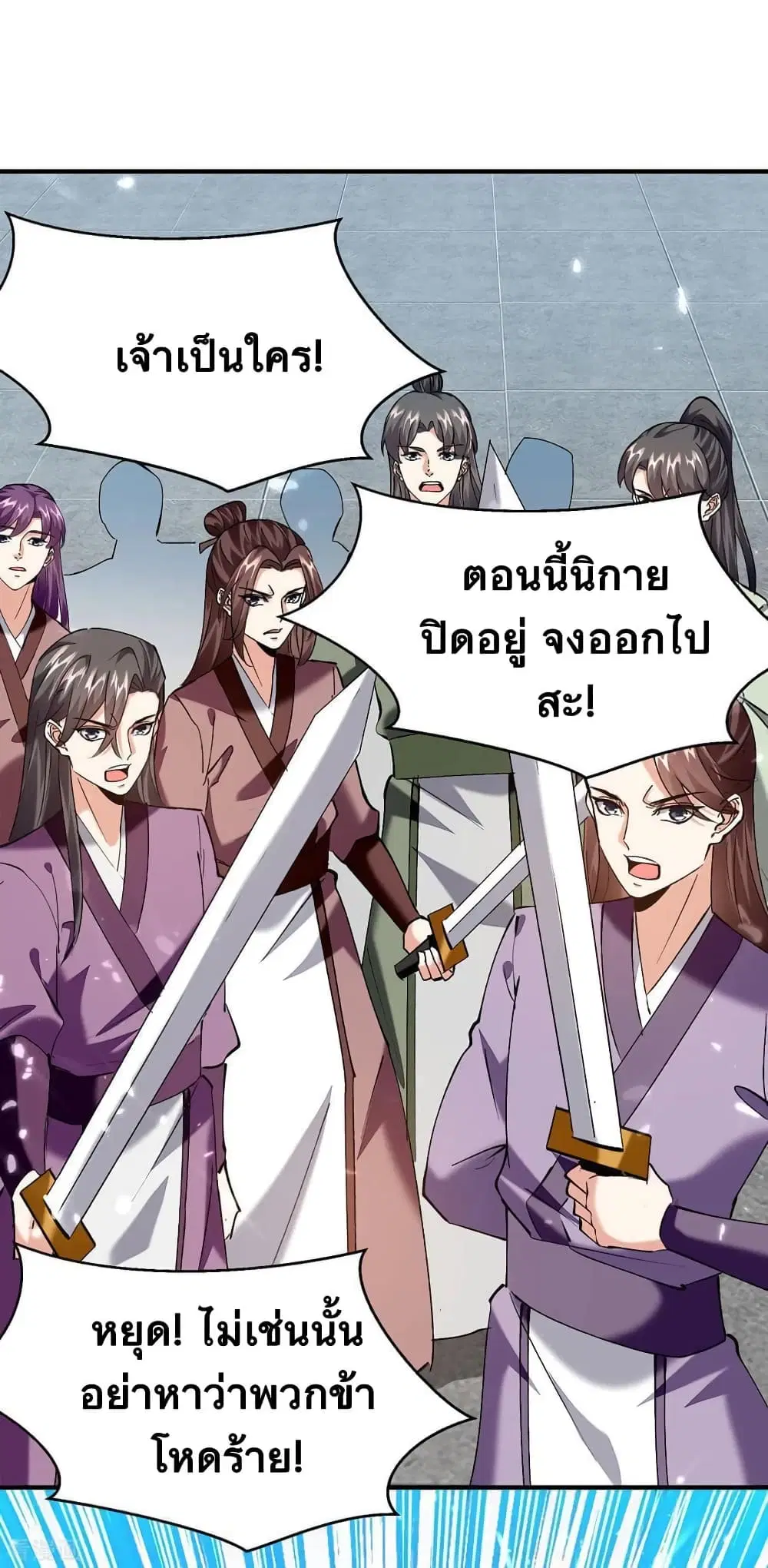 Strongest Leveling ตอนที่ 336 — หน้า 2 จาก 29