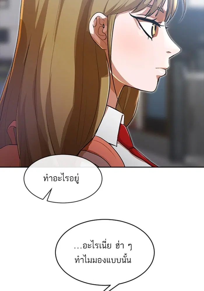 Random Chat ตอนที่ 261 — หน้า 67 จาก 106