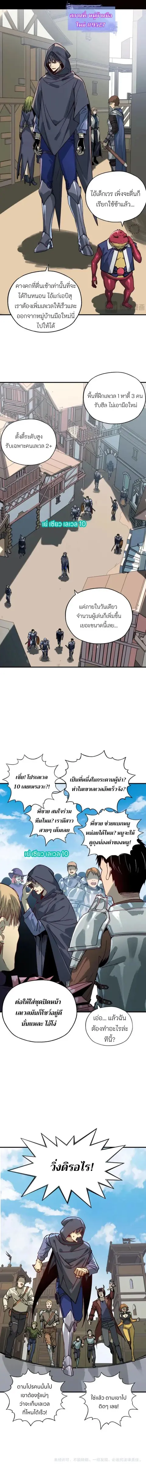 Starting As The God Of Wealth Taming Billions Of Divine Pets! ตอนที่ 4 — หน้า 5 จาก 6
