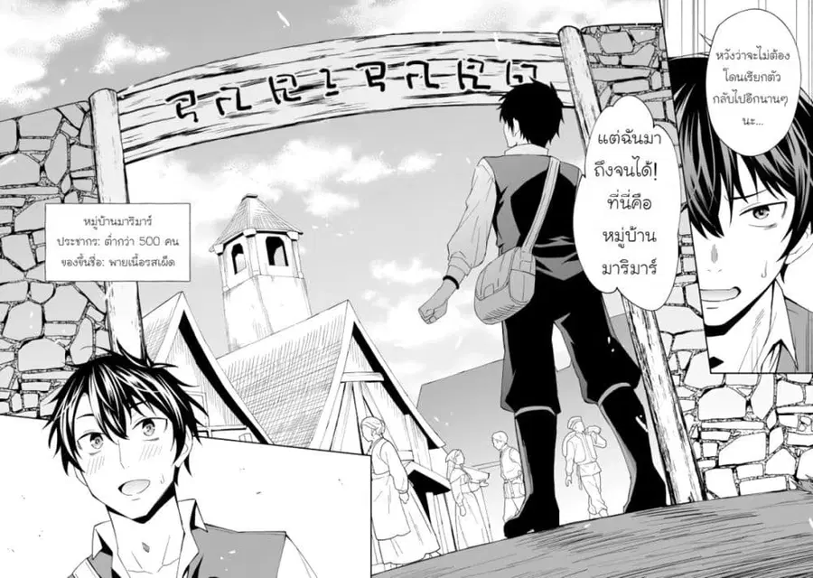 Shitennou Saijaku no Jiritsu Keikaku ตอนที่ 2 — หน้า 12 จาก 26