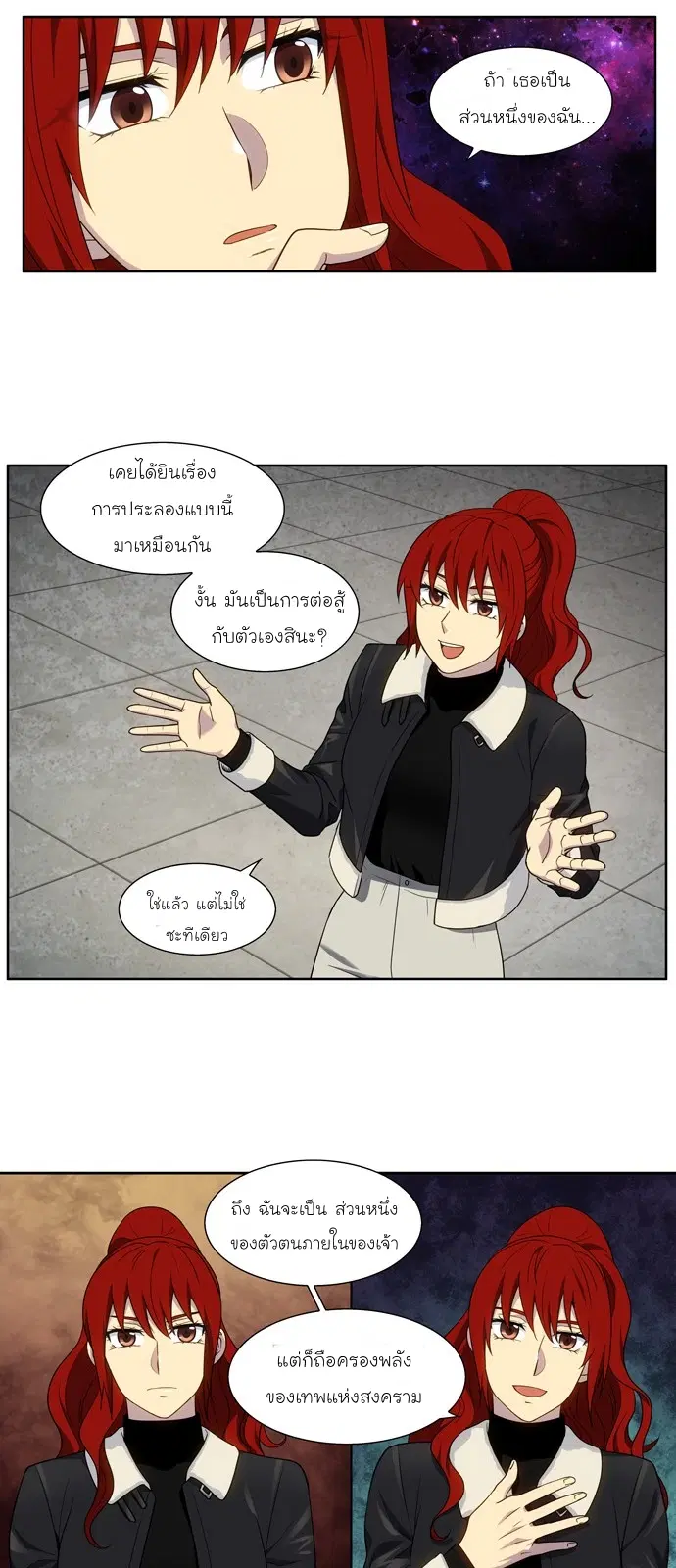 The Gamer ตอนที่ 410 — หน้า 8 จาก 20
