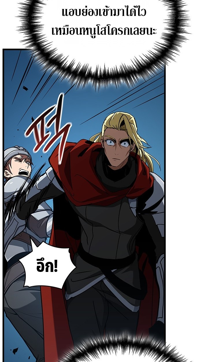 Crimson Reset ชีวิตครั้งที่สองของราชันรัตติกาล หลังจากหลบหนีมาครึ่งปี แวมไพร์ยูจีนก็ถูกสังหารในที่สุด ตอนที่ 10 — หน้า 56 จาก 112