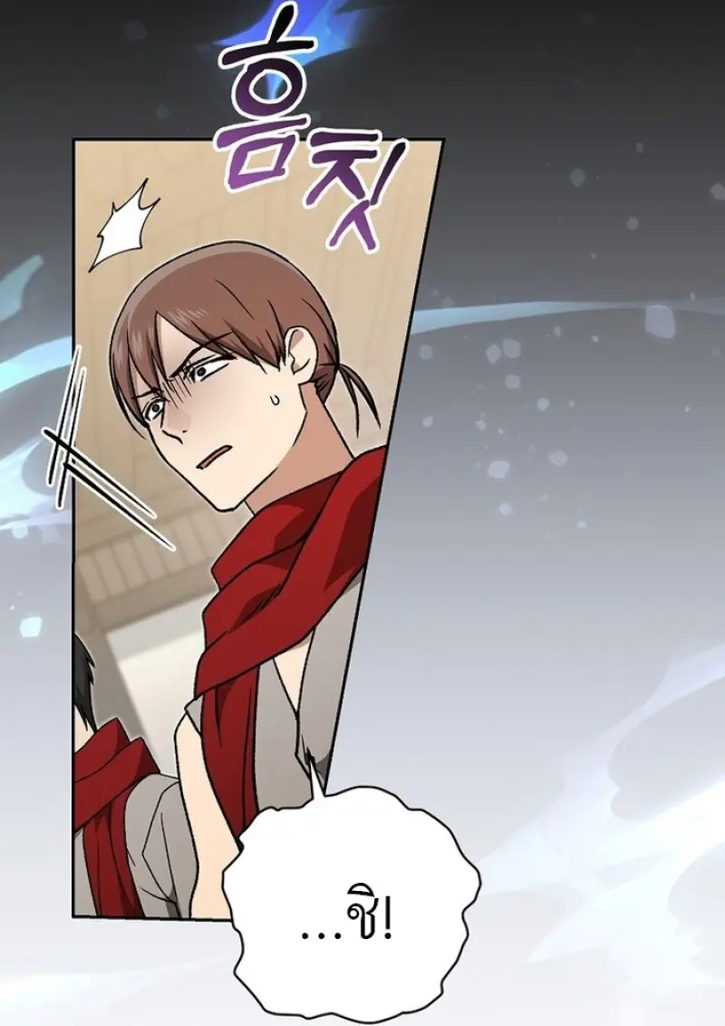 Concept Grasping Magic Genius ตอนที่ 43 — หน้า 107 จาก 141