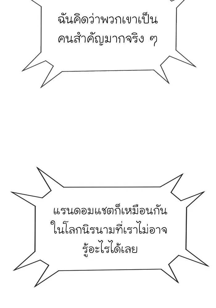 Random Chat ตอนที่ 273 — หน้า 142 จาก 151