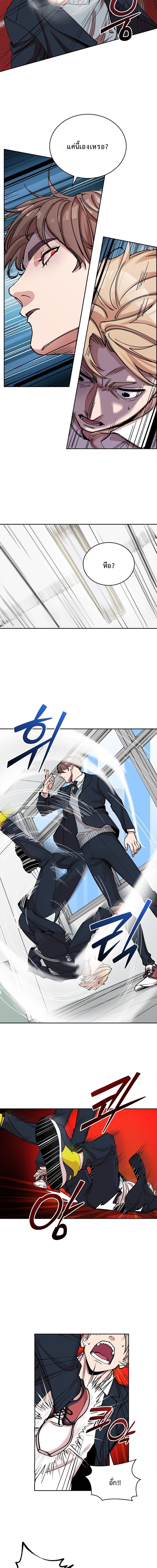 The Devil and the Ice Witch ปีศาจและน้ำแข็ง ตอนที่ 4 — หน้า 6 จาก 16