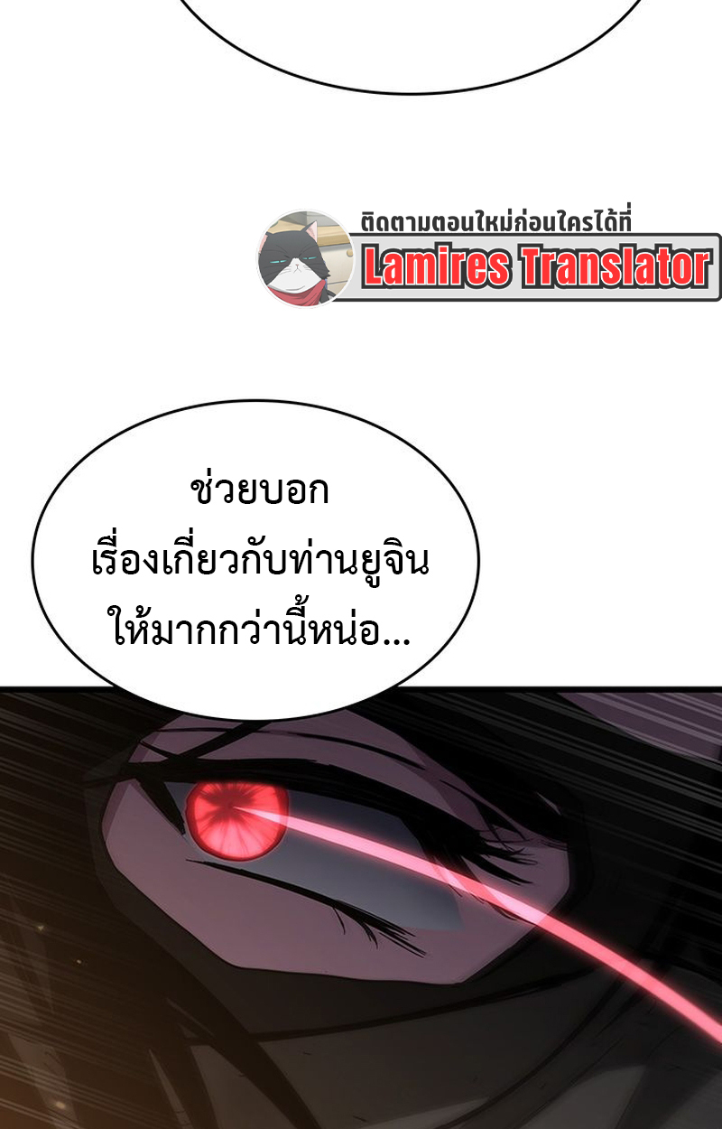 Crimson Reset ชีวิตครั้งที่สองของราชันรัตติกาล หลังจากหลบหนีมาครึ่งปี แวมไพร์ยูจีนก็ถูกสังหารในที่สุด ตอนที่ 4 — หน้า 84 จาก 132
