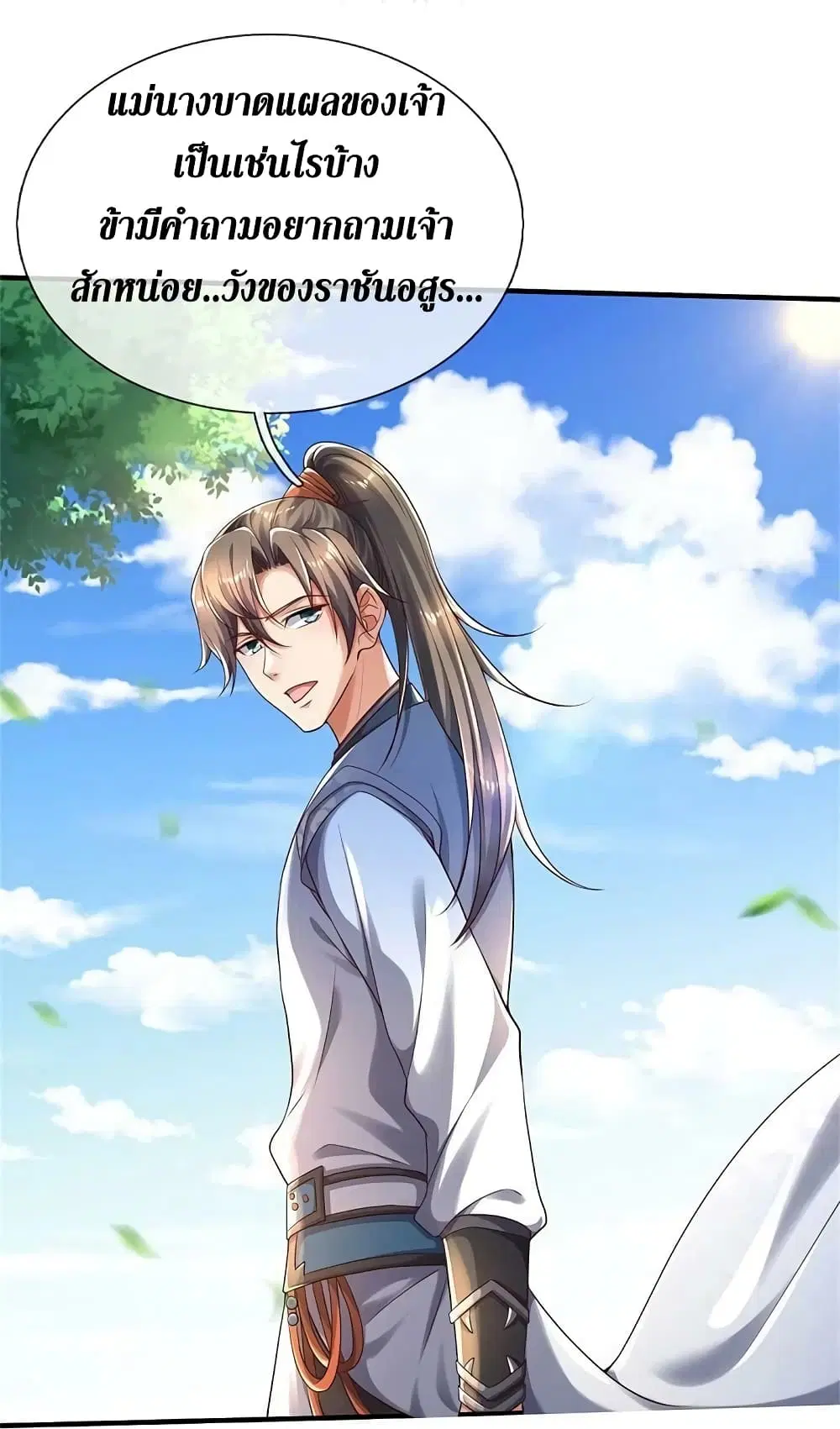 Sky Sword God ตอนที่ 593.1 — หน้า 18 จาก 23