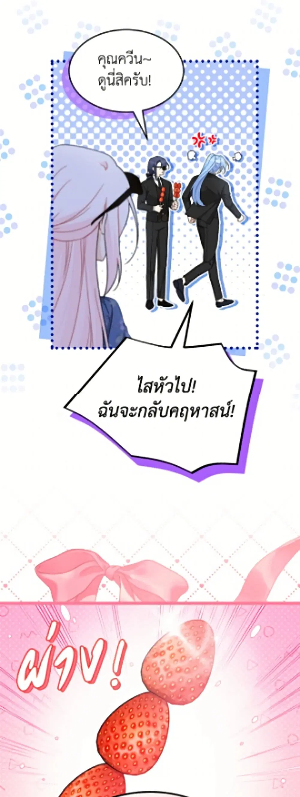 The Symbiotic Relationship Between a Panther and a Rabbit ตอนที่ 203 — หน้า 7 จาก 52