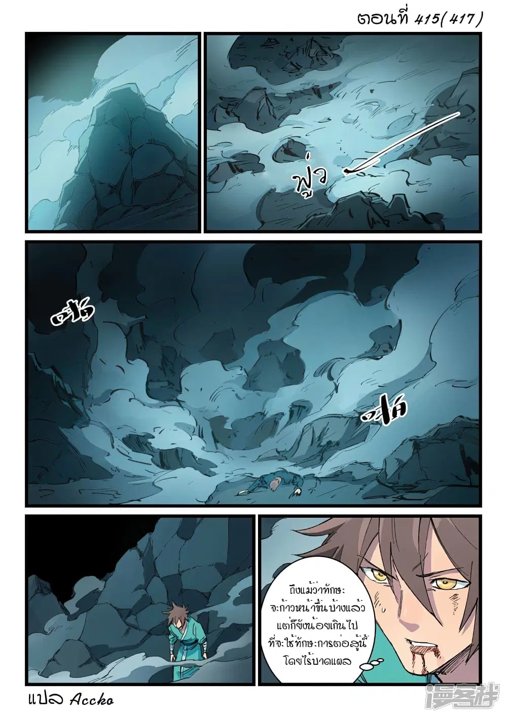 Star Martial God Techniquer ตอนที่ 415 — หน้า 1 จาก 10