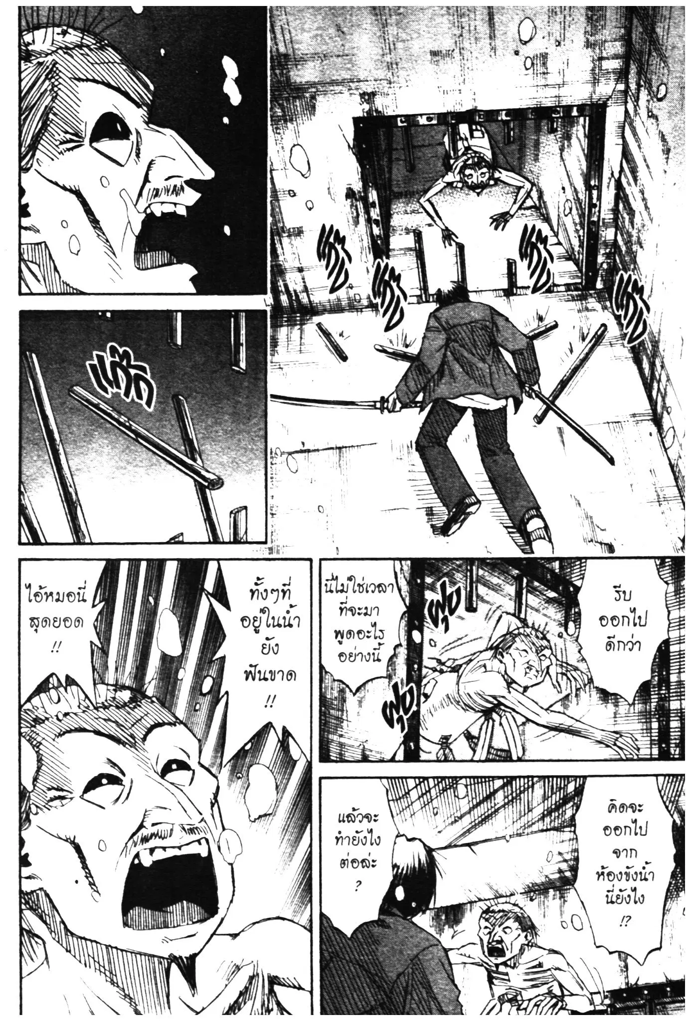 Higanjima ตอนที่ 303 — หน้า 4 จาก 19