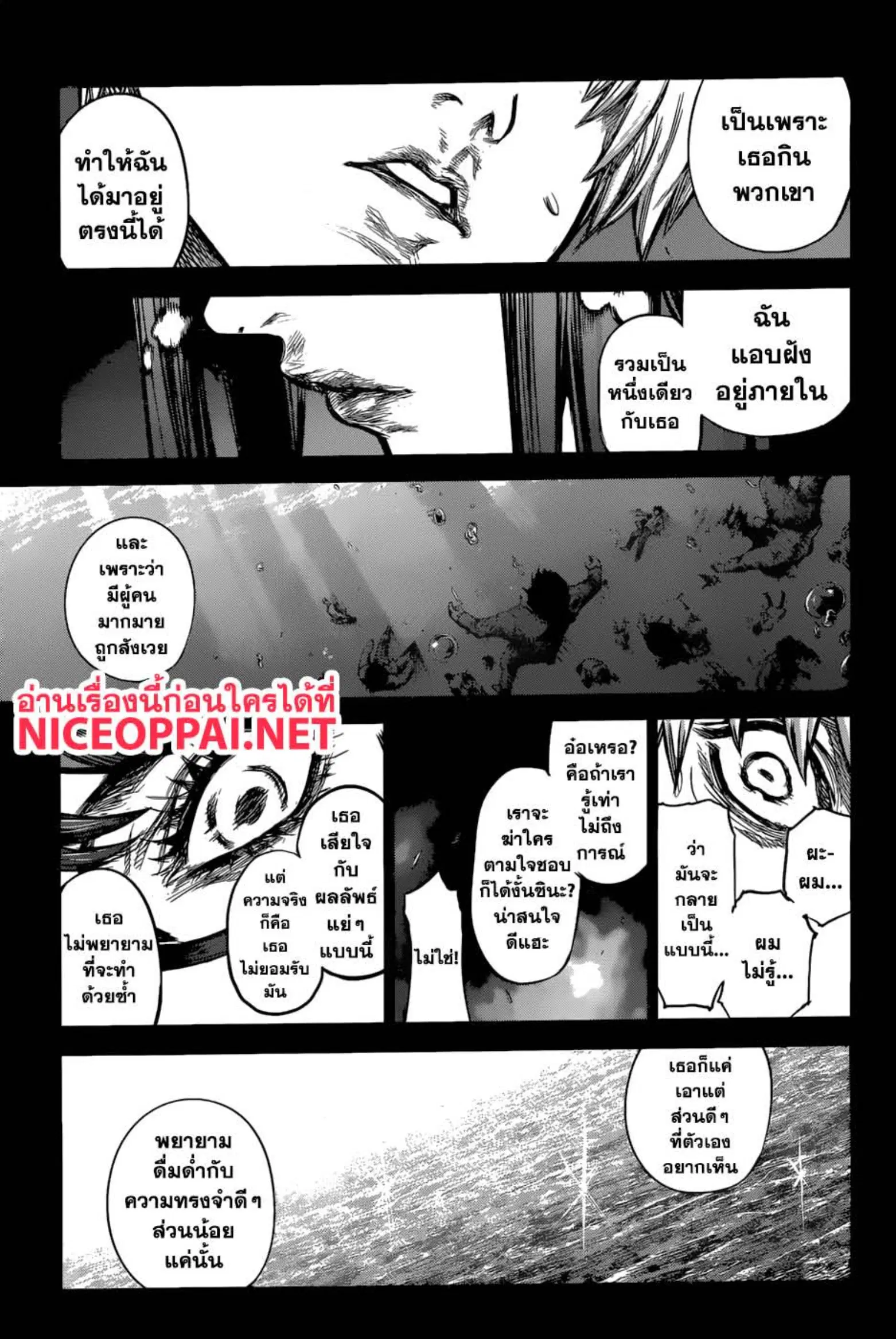 Tokyo Ghoul:re ตอนที่ 159 — หน้า 7 จาก 20