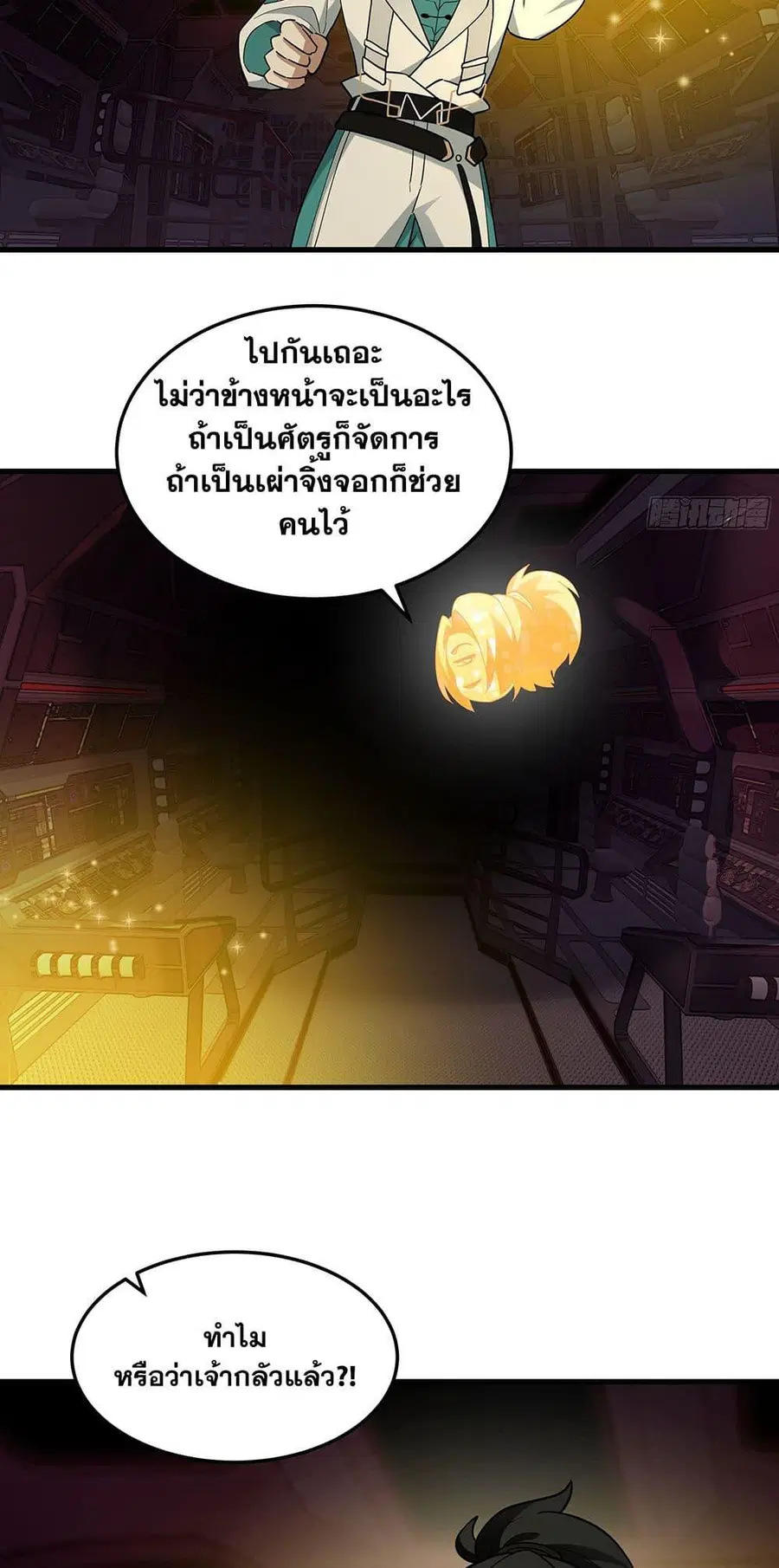 Martial Peak ตอนที่ 3857 — หน้า 16 จาก 50