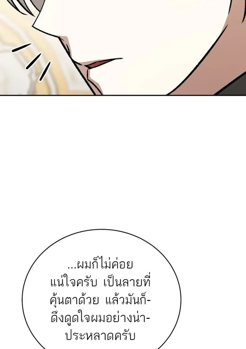 Concept Grasping Magic Genius ตอนที่ 42 — หน้า 93 จาก 160