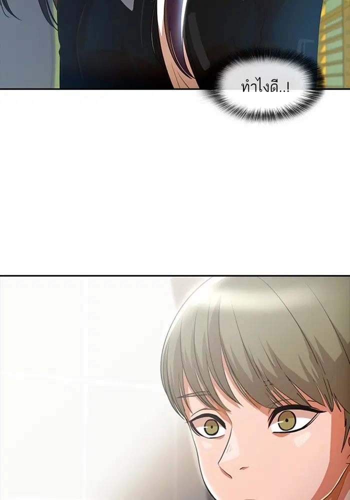 Random Chat ตอนที่ 296 — หน้า 72 จาก 113