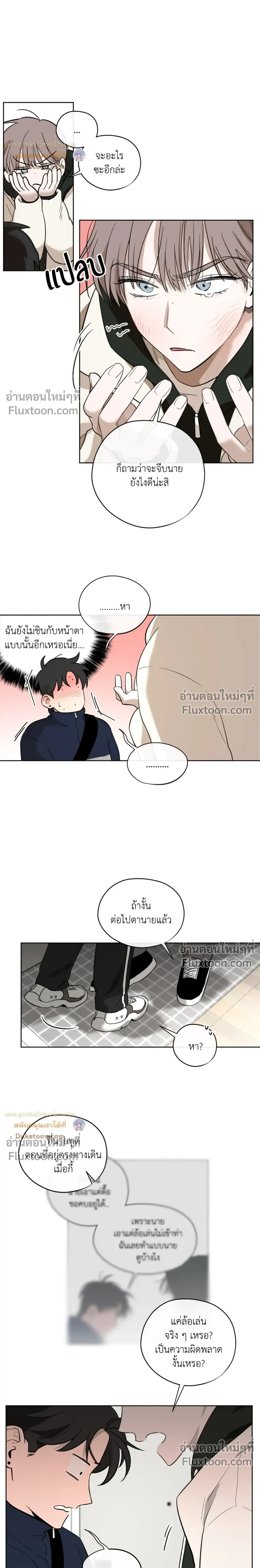 Behind Scandal – บีไฮนด์ สแกนดัล ตอนที่ 4 — หน้า 6 จาก 20