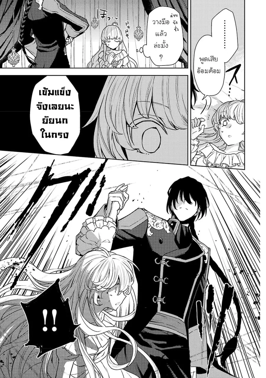 Hanayome no Yangotonaki Jijou ตอนที่ 2 — หน้า 27 จาก 31