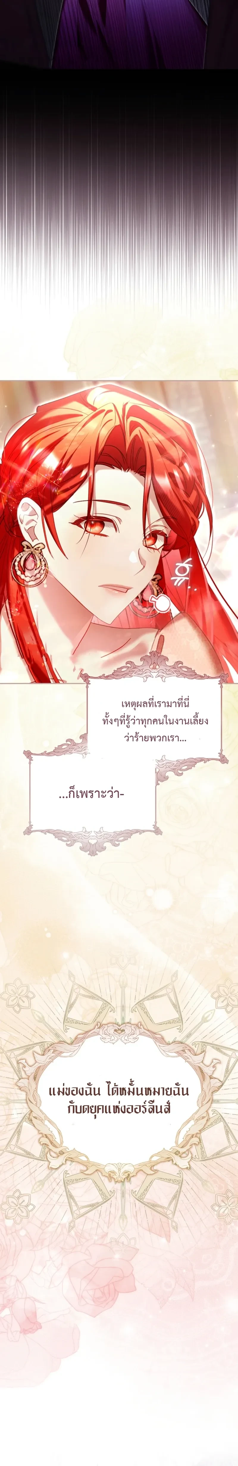 A Sham Marriage with Unexpected Benefits – การแต่งงานจอมปลอมที่มาพร้อมกับผลประโยชน์ไม่คาดฝัน ตอนที่ 1 — หน้า 4 จาก 32