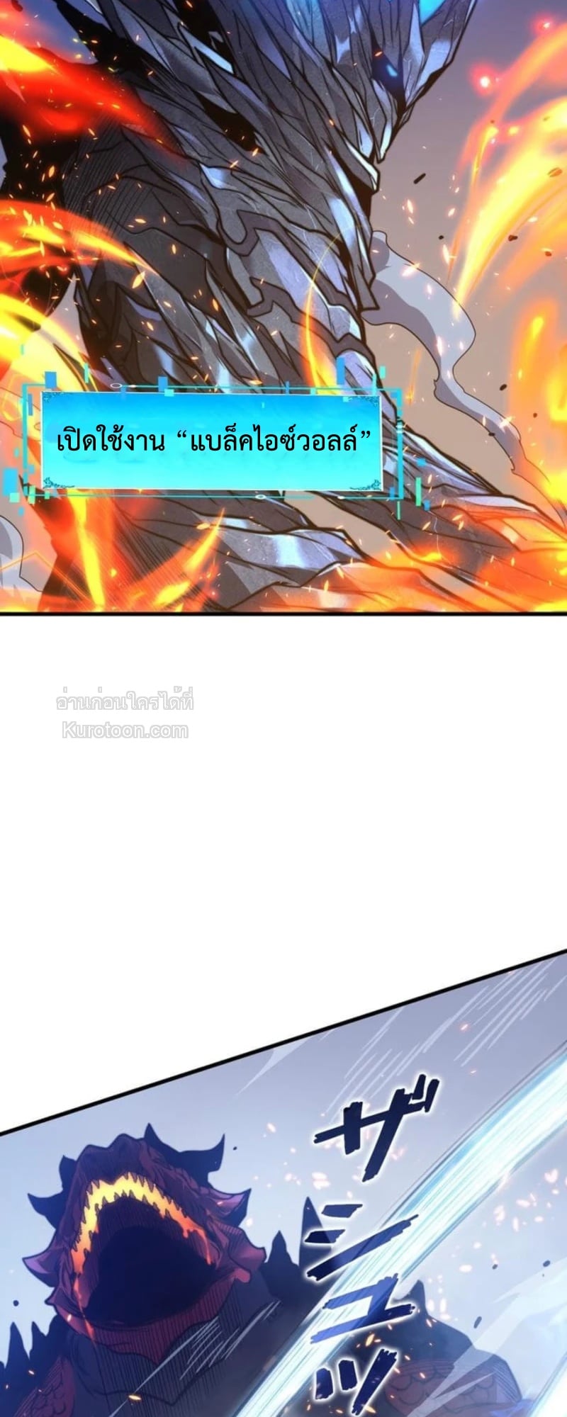 Absolute Domination at Level 0 Using My Analysis Skill เลเวล 0 ที่แกร่งที่สุด – ไร้พ่ายด้วยสกิลการวิเคราะห์ ตอนที่ 13 — หน้า 44 จาก 81