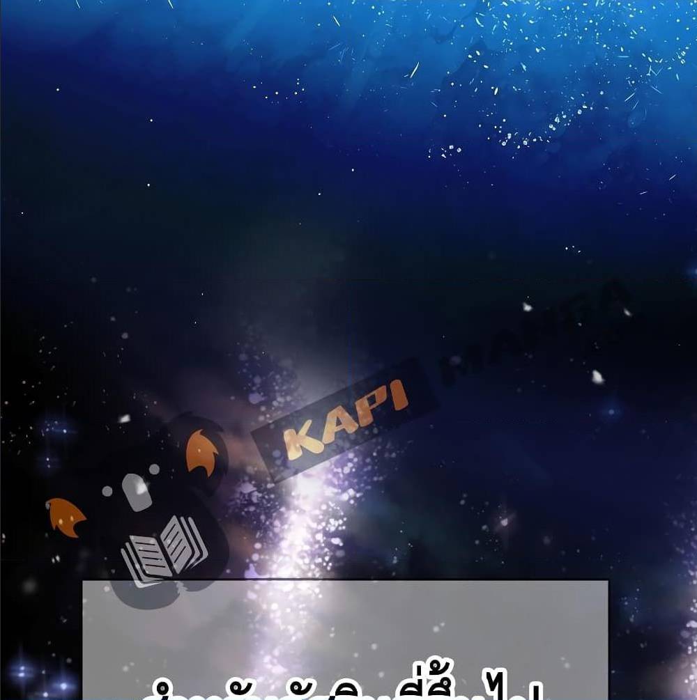 Return of The Unrivaled Spear Knight ตอนที่ 1 — หน้า 2 จาก 185
