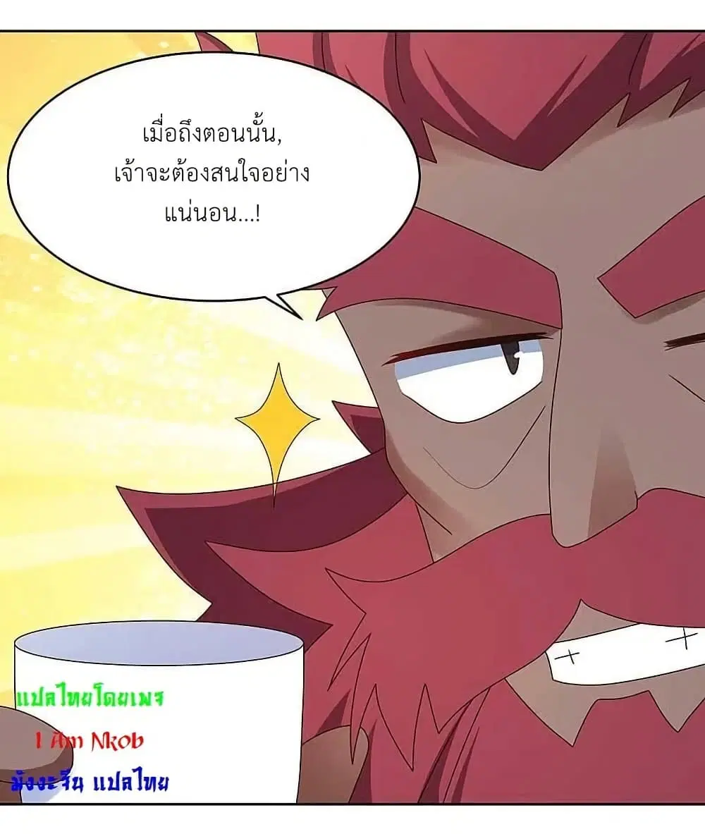 Above All Gods ตอนที่ 249 — หน้า 4 จาก 24