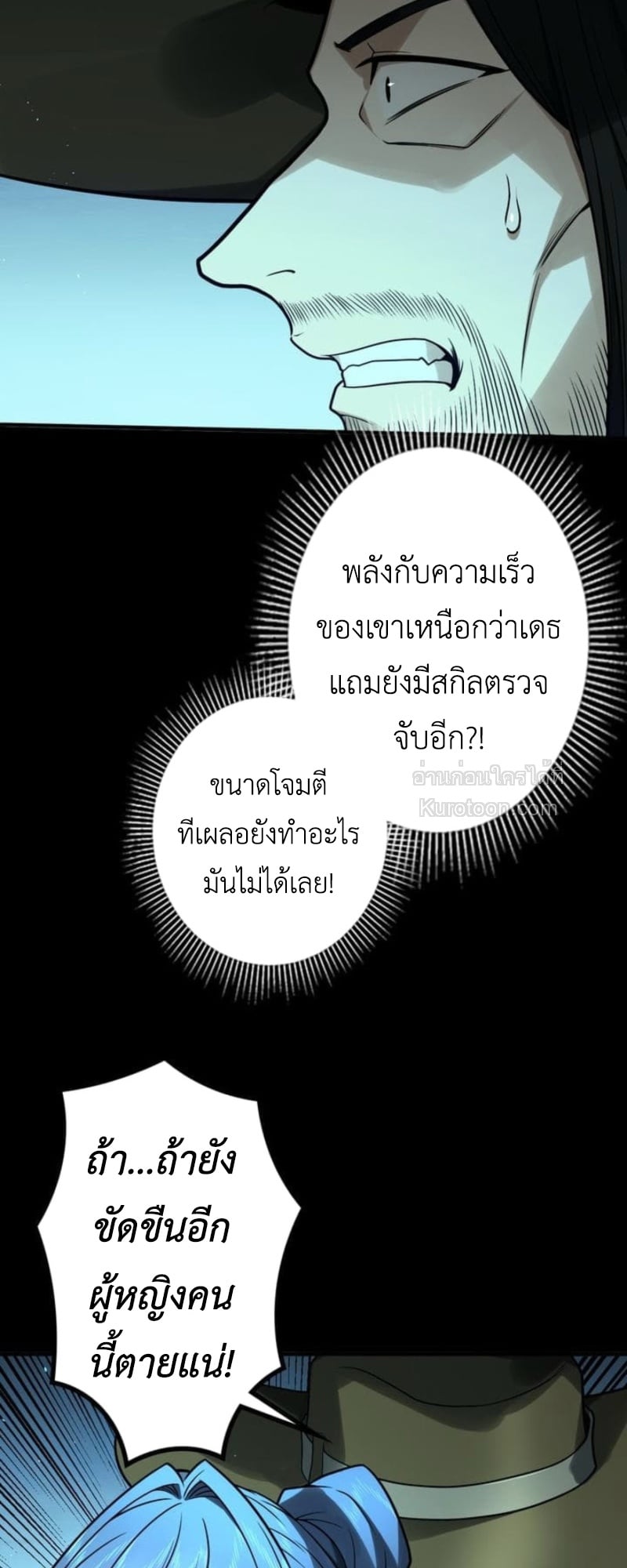 Absolute Domination at Level 0 Using My Analysis Skill เลเวล 0 ที่แกร่งที่สุด – ไร้พ่ายด้วยสกิลการวิเคราะห์ ตอนที่ 8 — หน้า 25 จาก 69