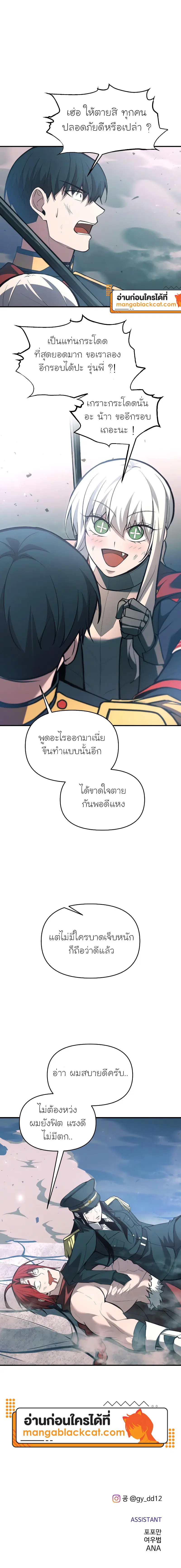 I Became the Tyrant of a Defense Game ตอนที่ 160 — หน้า 11 จาก 11