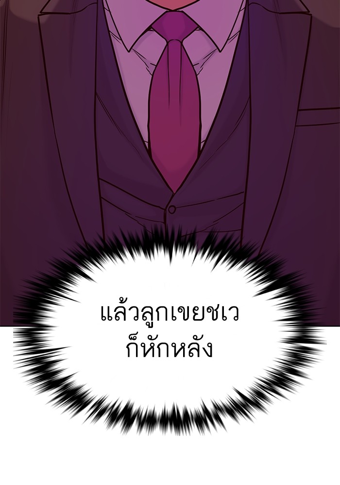 The Chaebeol’s Youngest Son (Reborn Rich) ตอนที่ 86 — หน้า 89 จาก 121