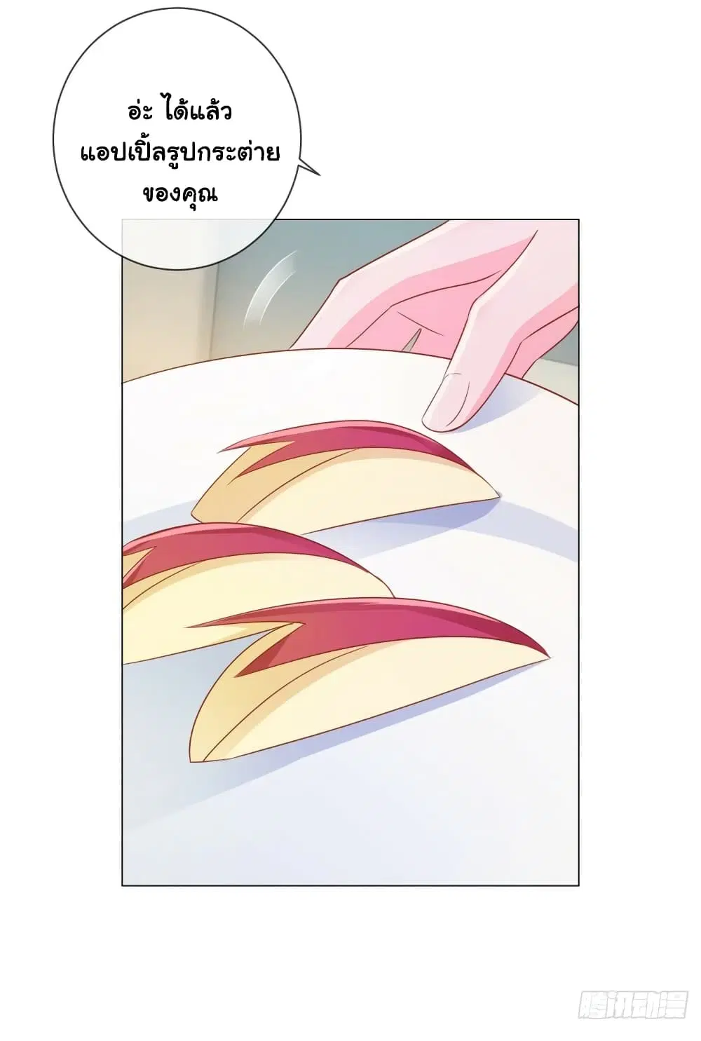 The Lovely Wife And Strange Marriage ตอนที่ 347 — หน้า 10 จาก 36