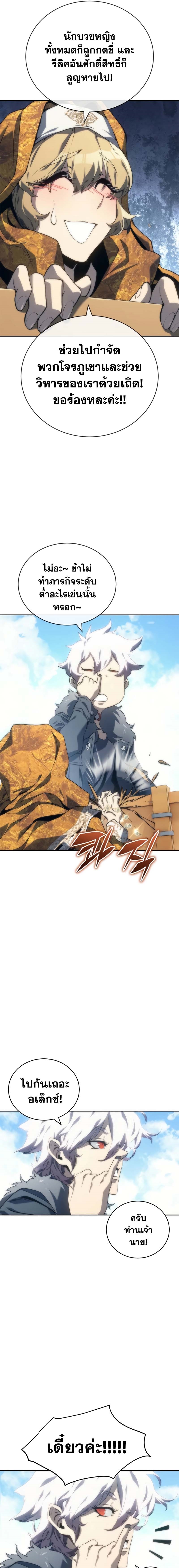 The Reason Why I Quit Demon King ตอนที่ 7 — หน้า 9 จาก 27
