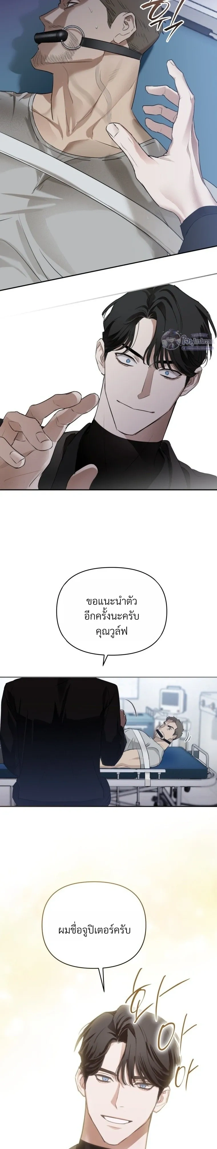 Memoirs of a C-Class Esper – บันทึกความทรงจำของเอสเปอร์ระดับ C ตอนที่ 1 — หน้า 16 จาก 17