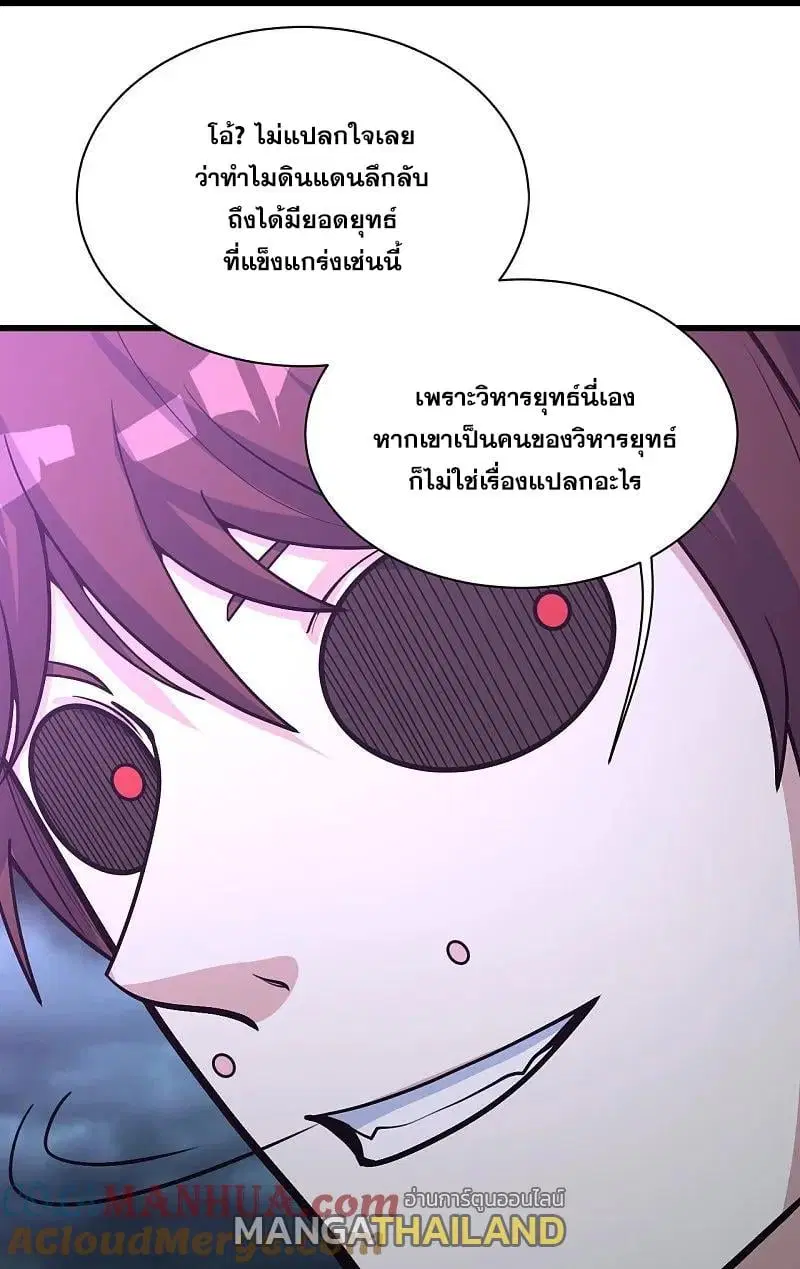 Matchless Emperor ตอนที่ 355 — หน้า 6 จาก 28