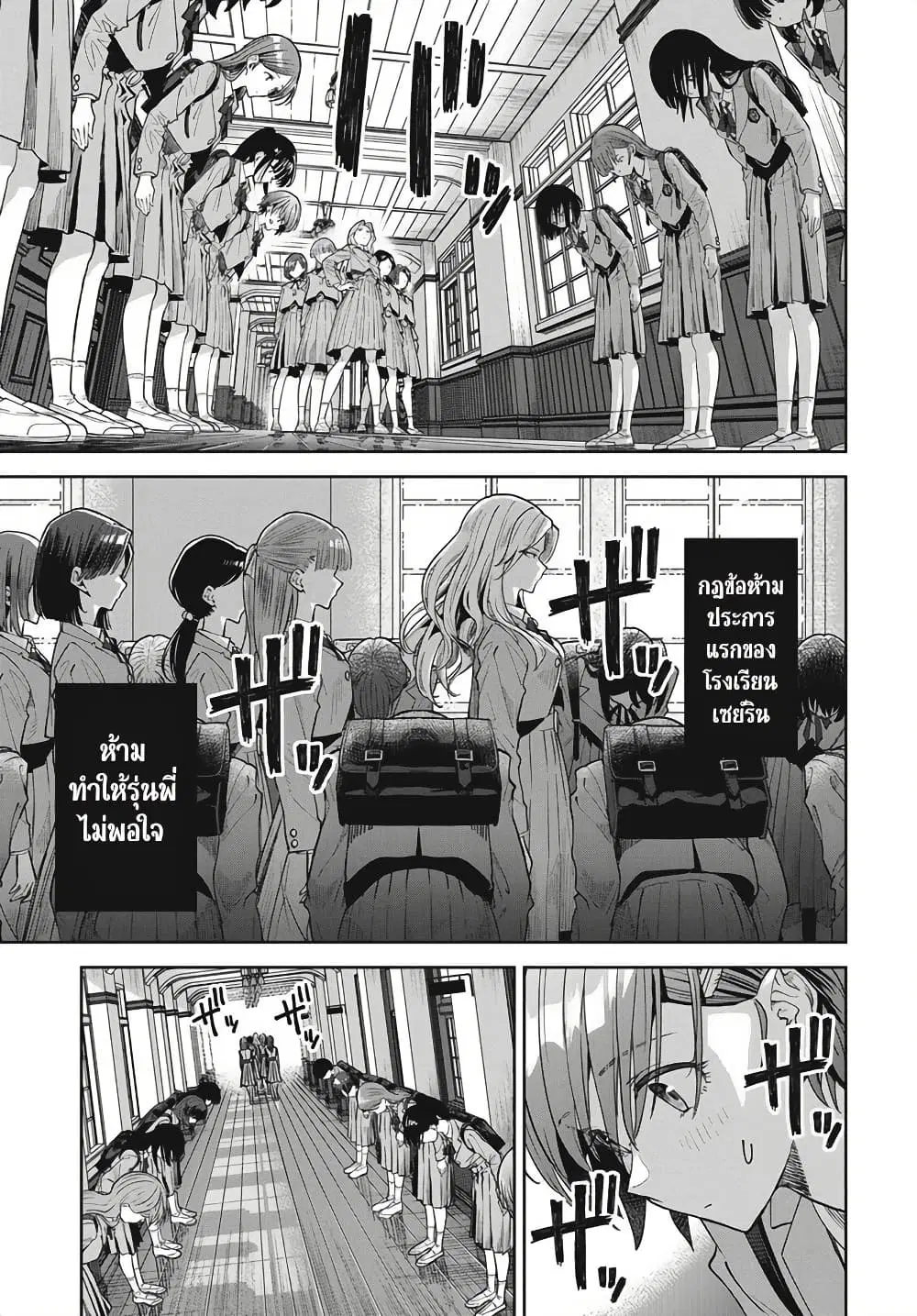 Nekonome Yuuka Should Not Be Spoken To ตอนที่ 1 — หน้า 5 จาก 62
