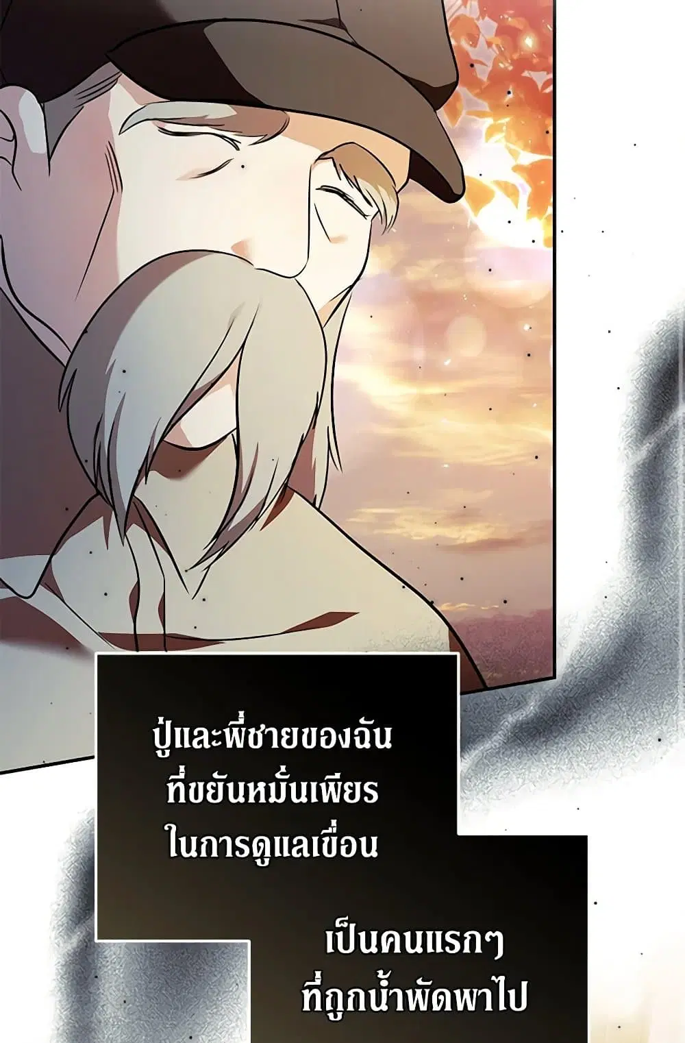 The Villainess Lives Again ตอนที่ 222 — หน้า 38 จาก 84
