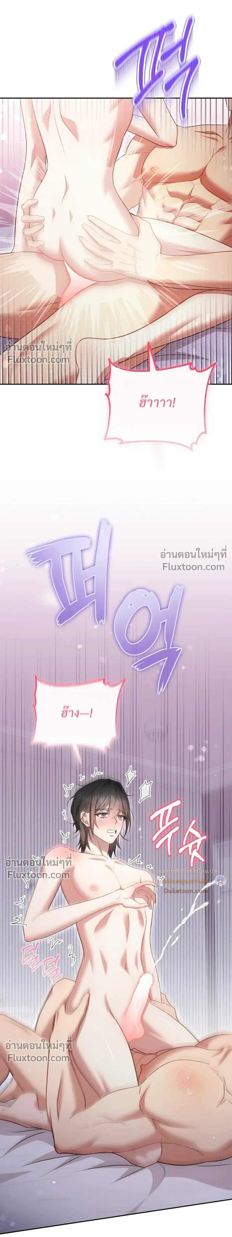 Even a Recluse Wants Love – แม้แต่คนเก็บตัวก็ยังอยากมีความรัก ตอนที่ 4 — หน้า 26 จาก 32