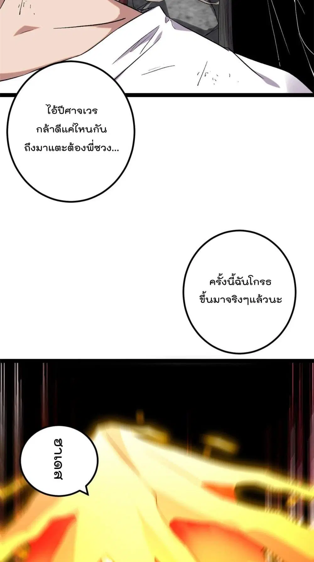 Shadow Hack ตอนที่ 208 — หน้า 25 จาก 29