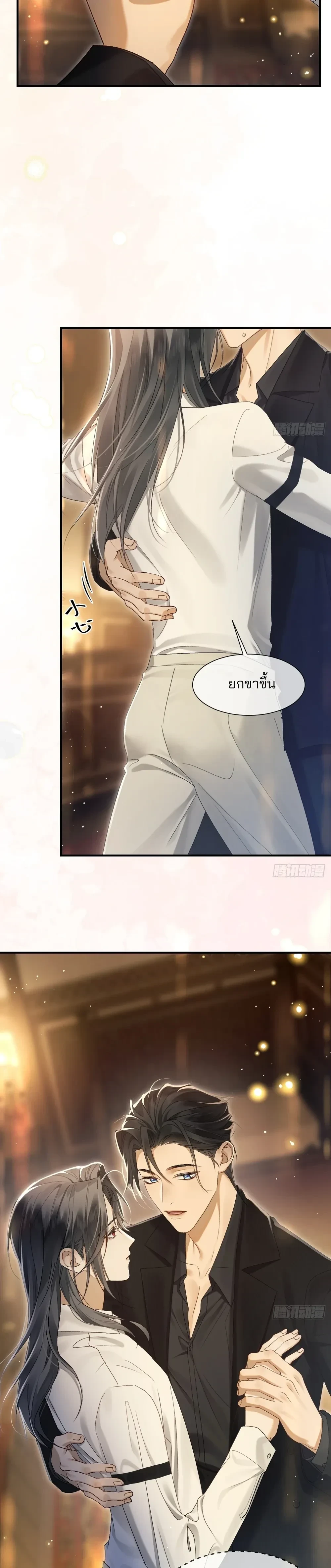 Bite Me – กัดฉันสิ ตอนที่ 5 — หน้า 25 จาก 32