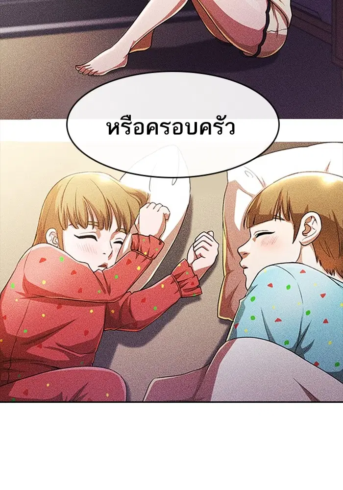 Random Chat ตอนที่ 270 — หน้า 30 จาก 119